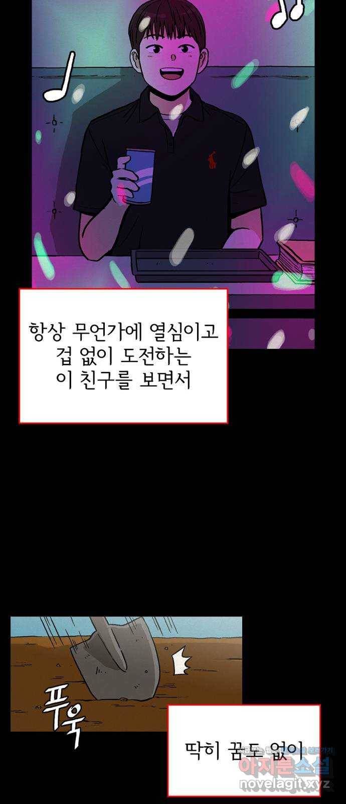 배달의 신 23화 - 나름의 까닭 11
