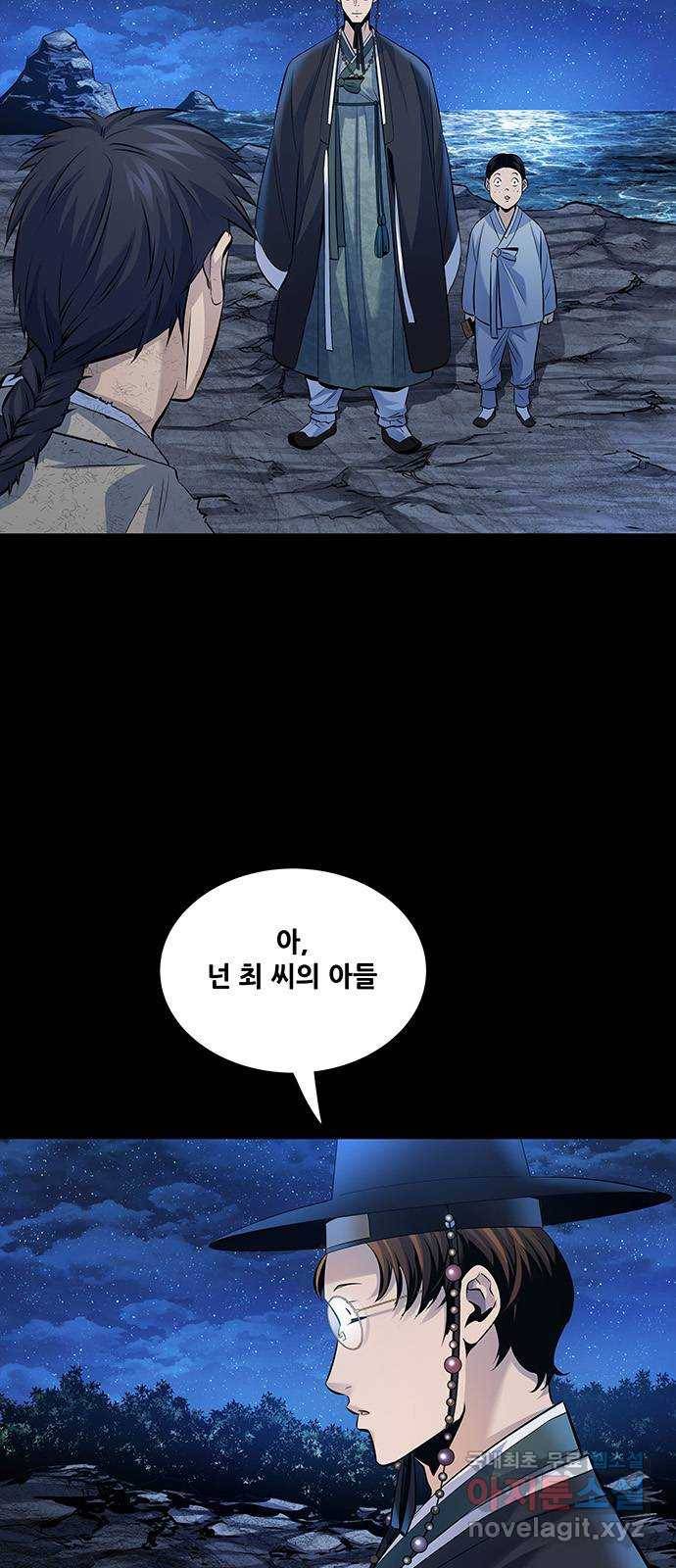 은탄 18화 2