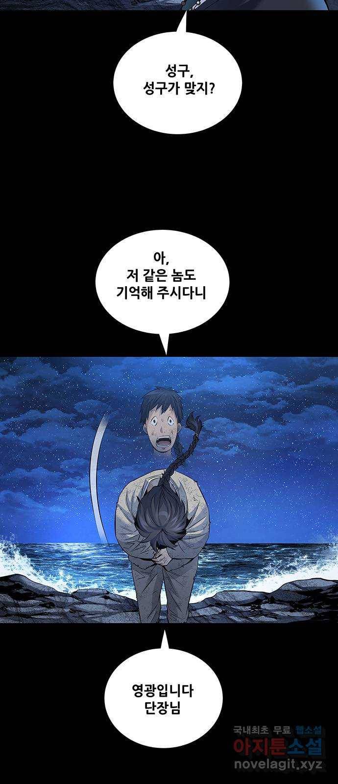은탄 18화 3