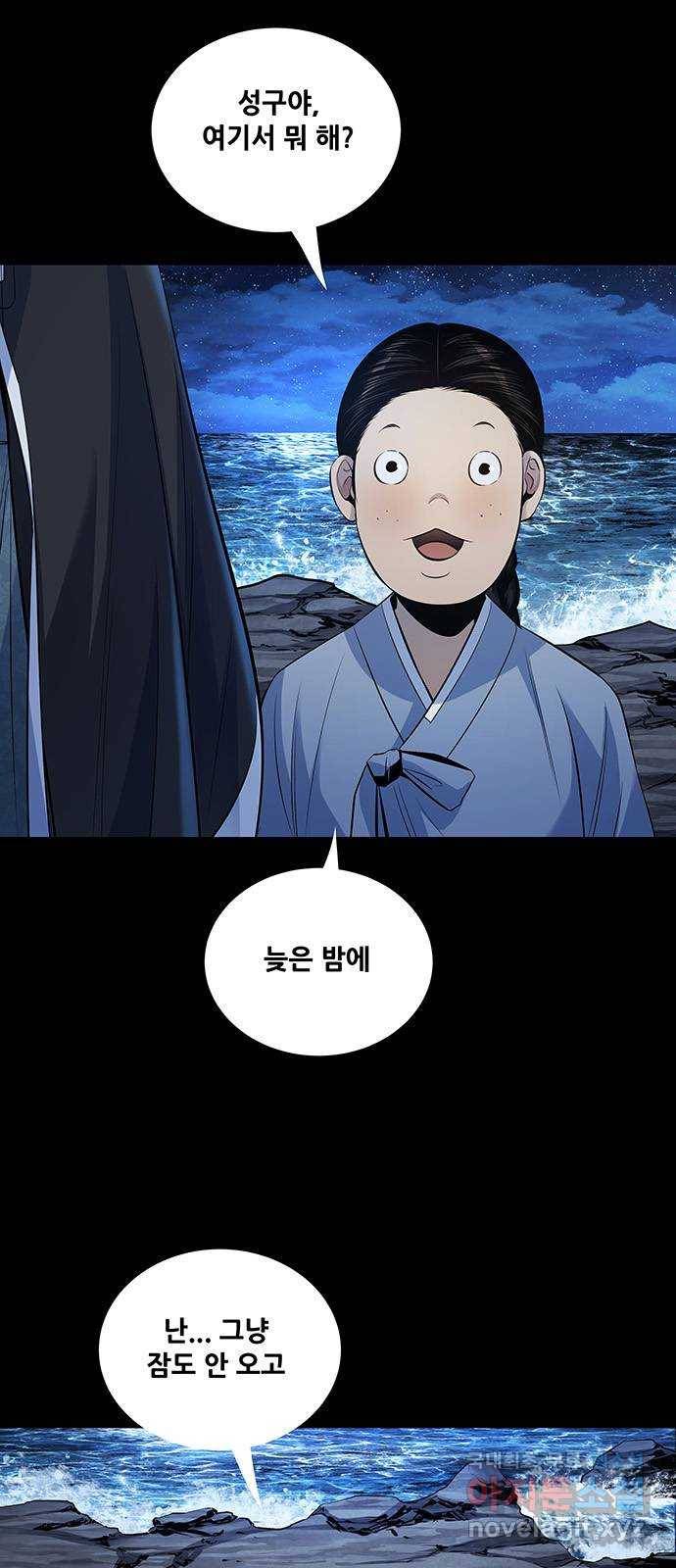 은탄 18화 4