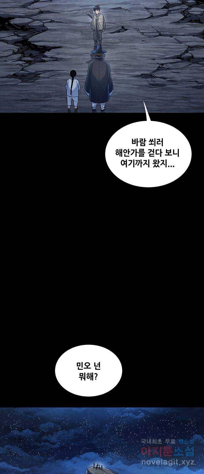 은탄 18화 5