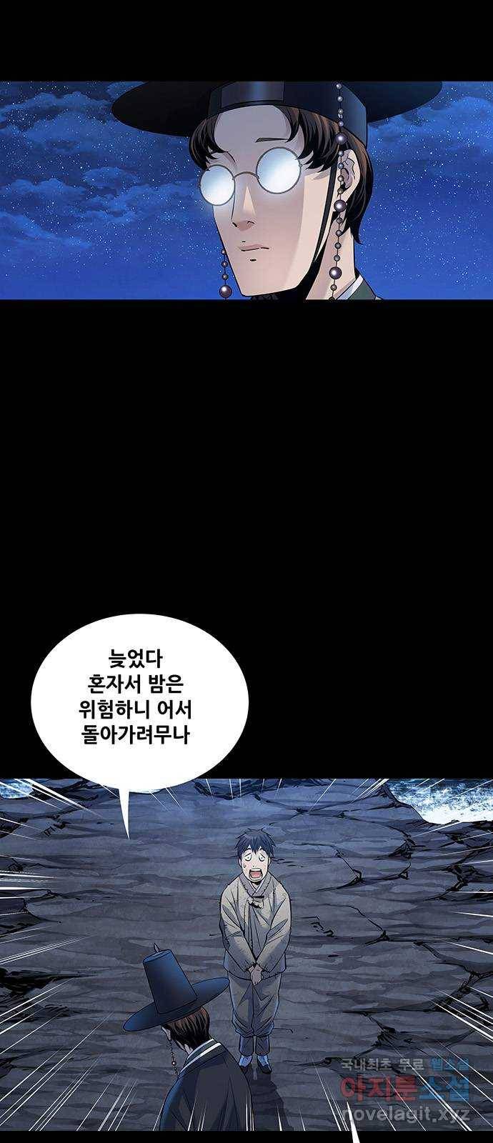 은탄 18화 7