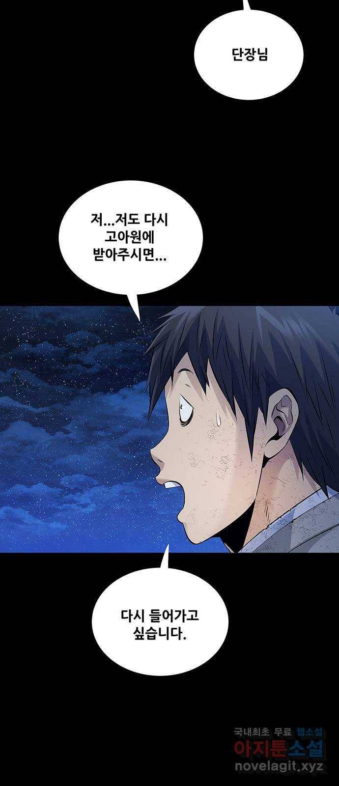 은탄 18화 8