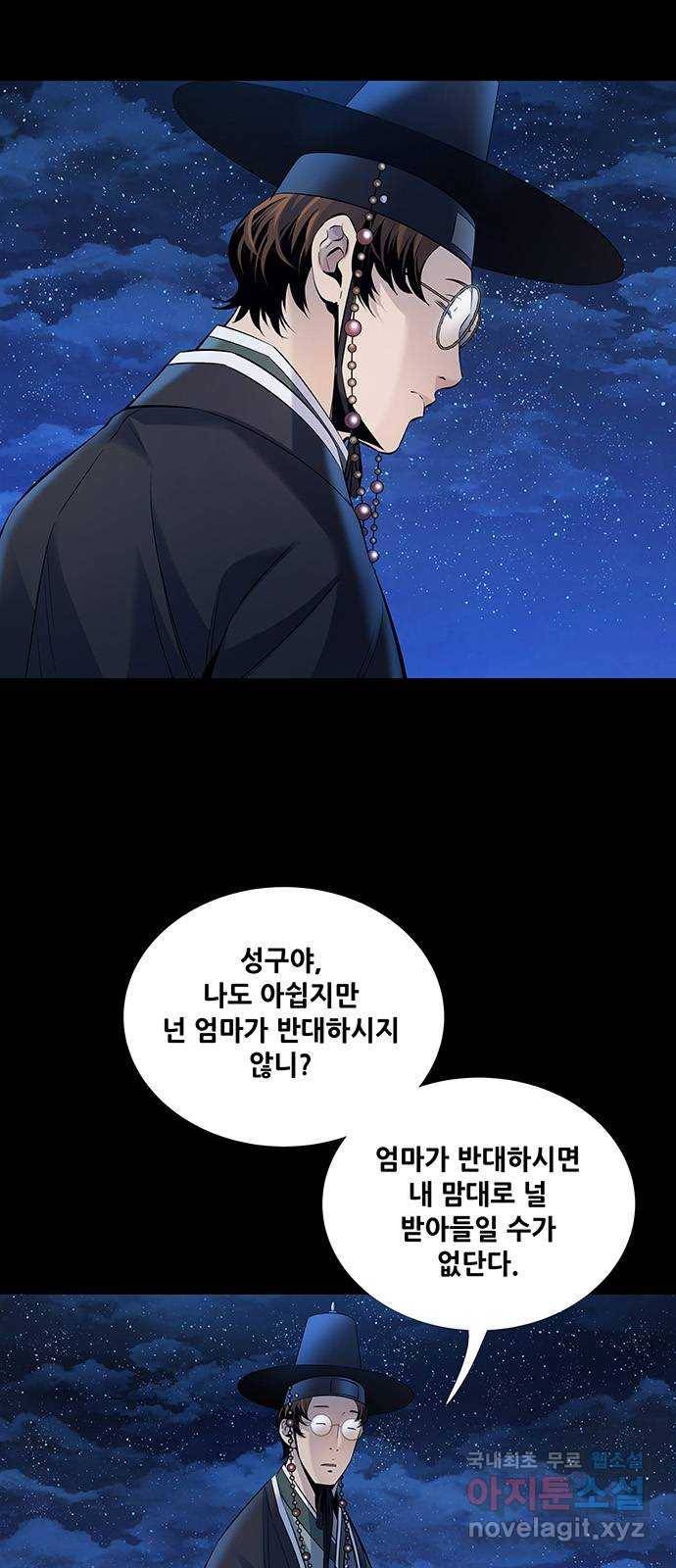 은탄 18화 9