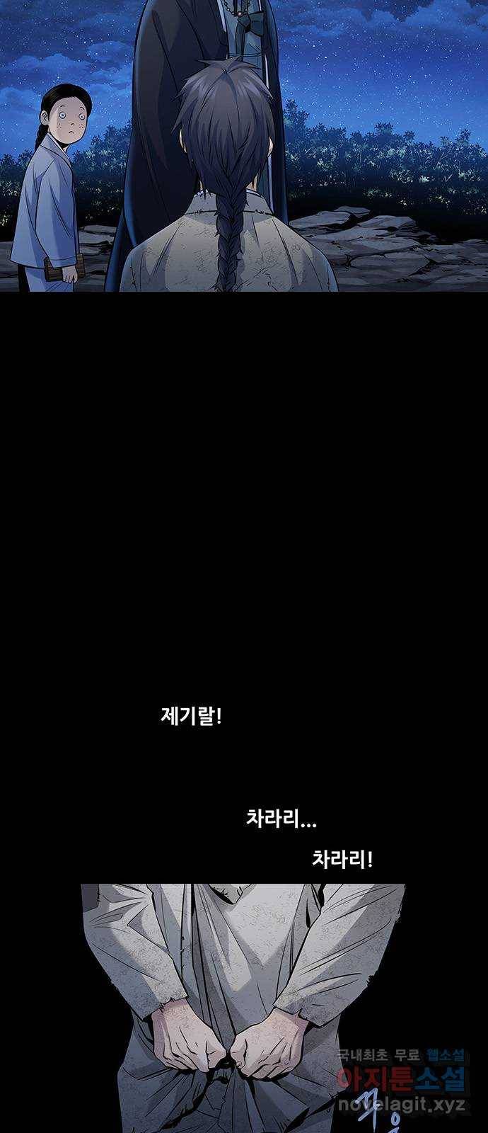 은탄 18화 10