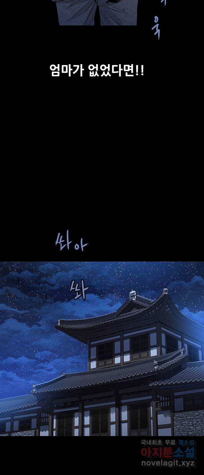 은탄 18화 11