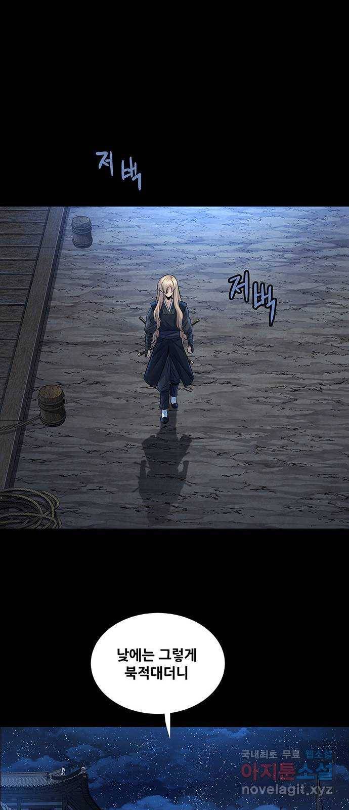 은탄 18화 12