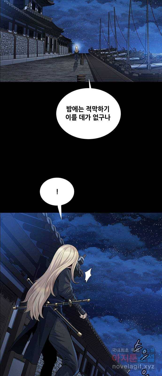은탄 18화 13