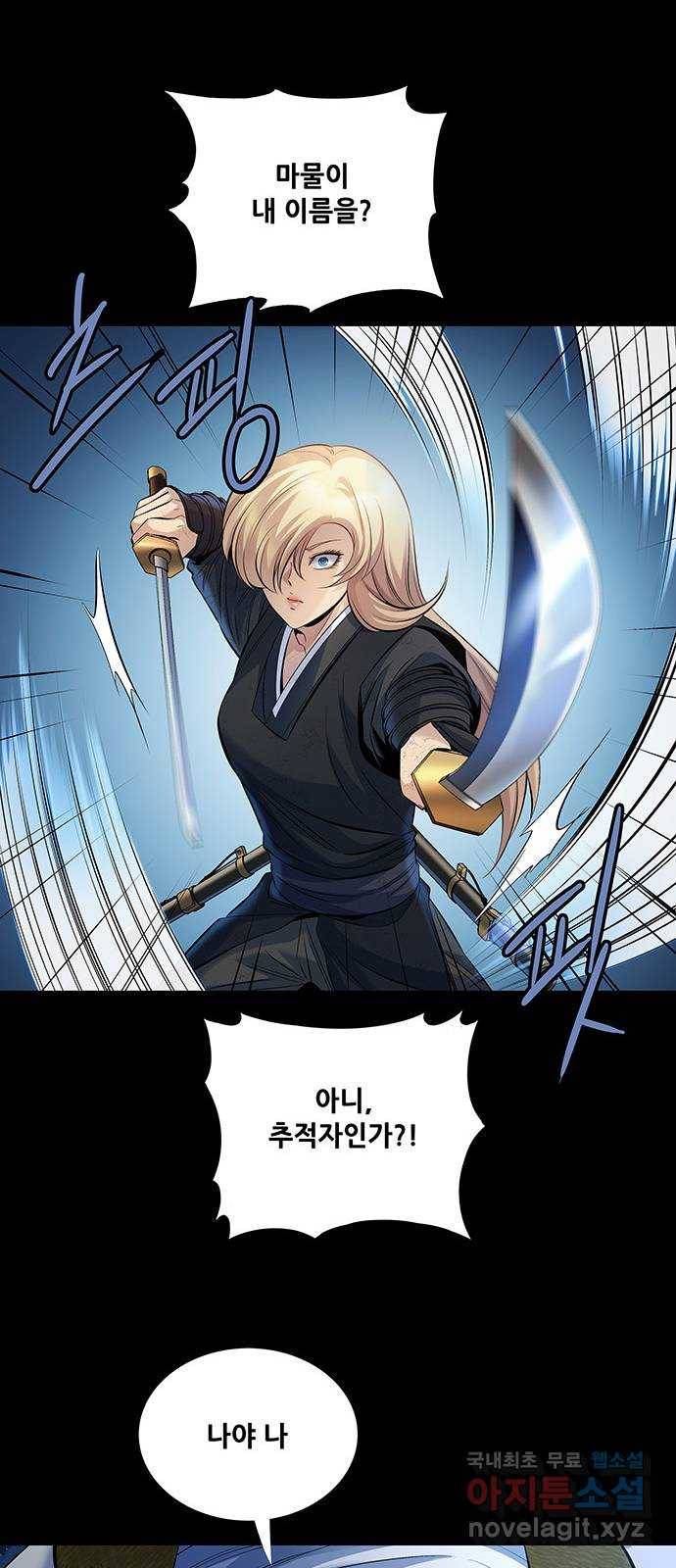 은탄 18화 15