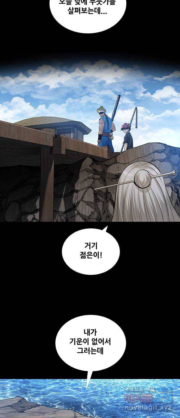 은탄 18화 18