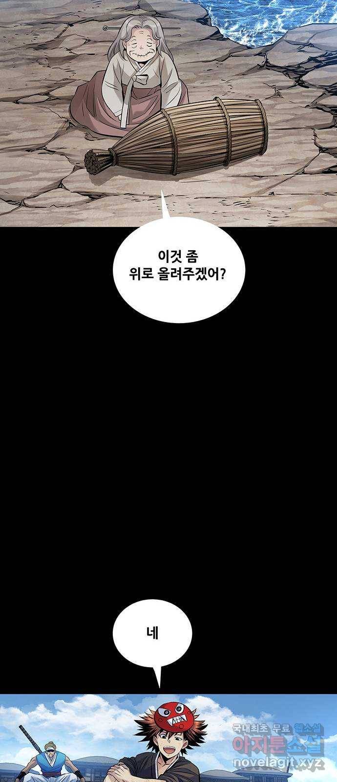 은탄 18화 19
