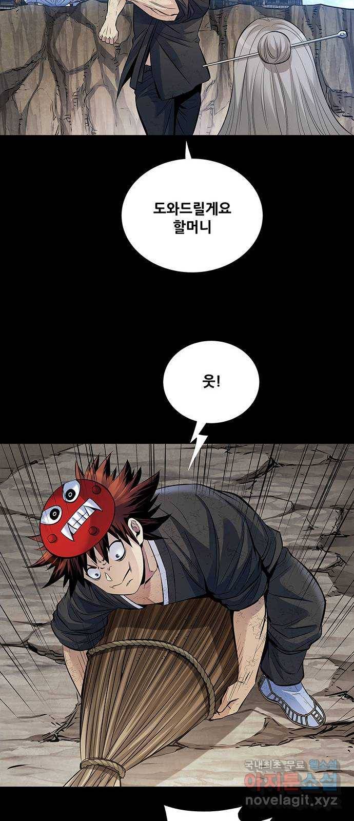 은탄 18화 20