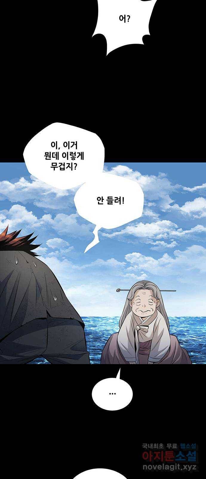 은탄 18화 21