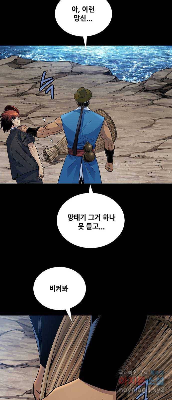 은탄 18화 22