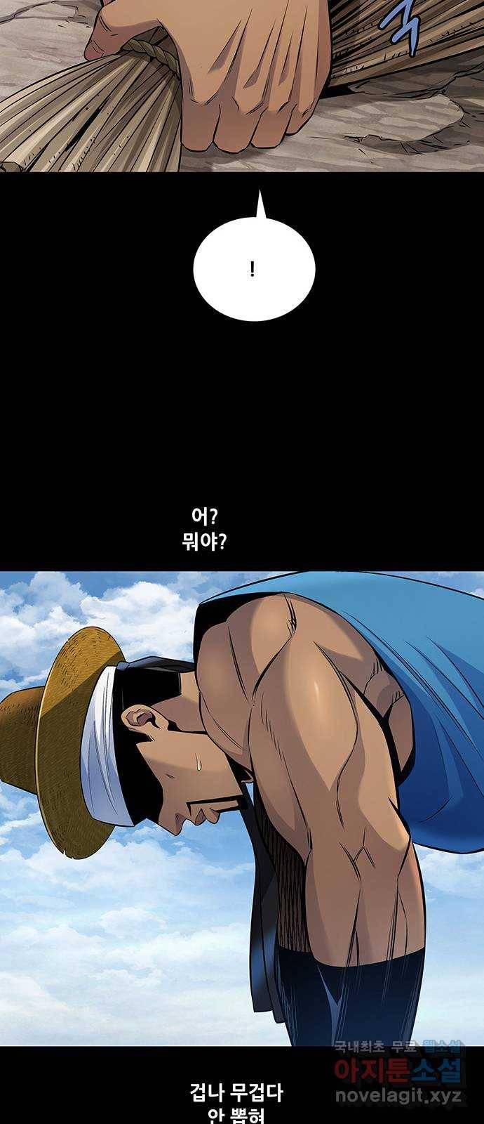 은탄 18화 23
