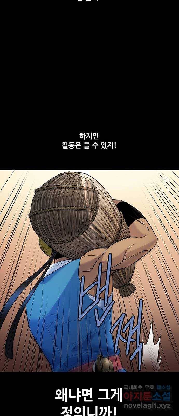 은탄 18화 24