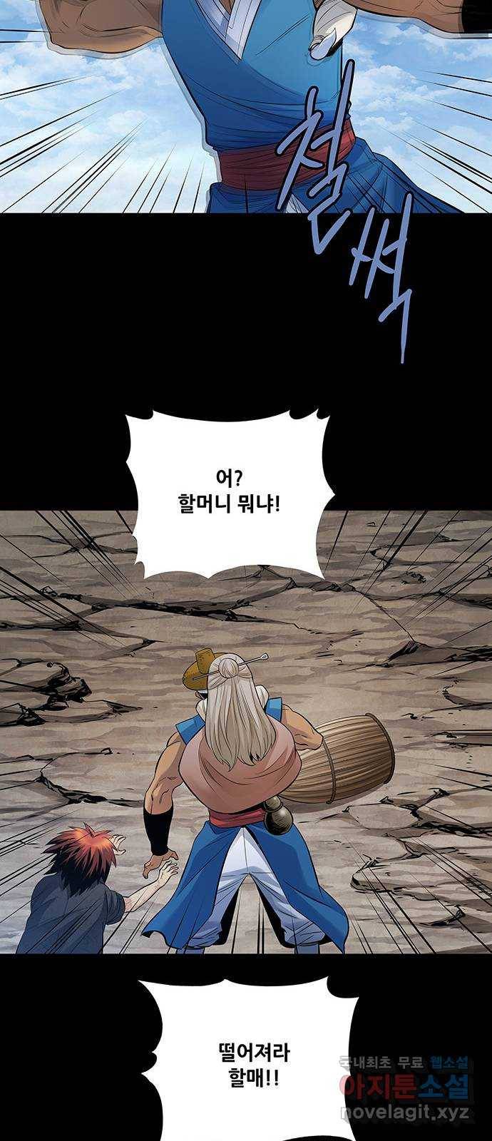 은탄 18화 26