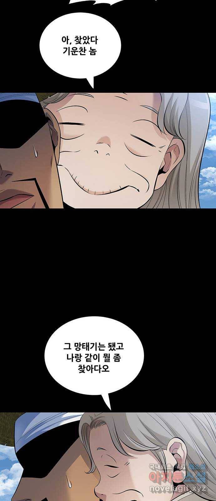 은탄 18화 27