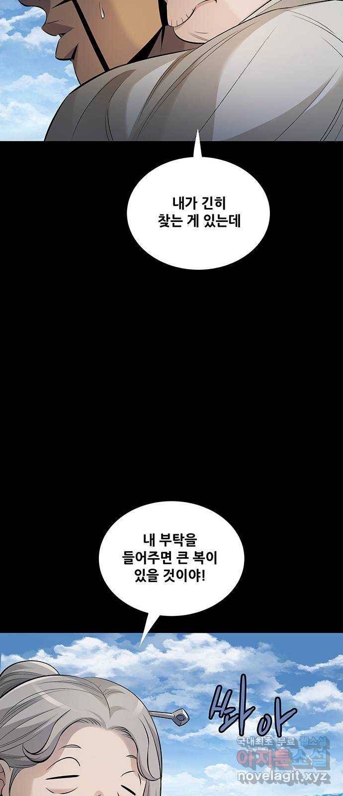 은탄 18화 28