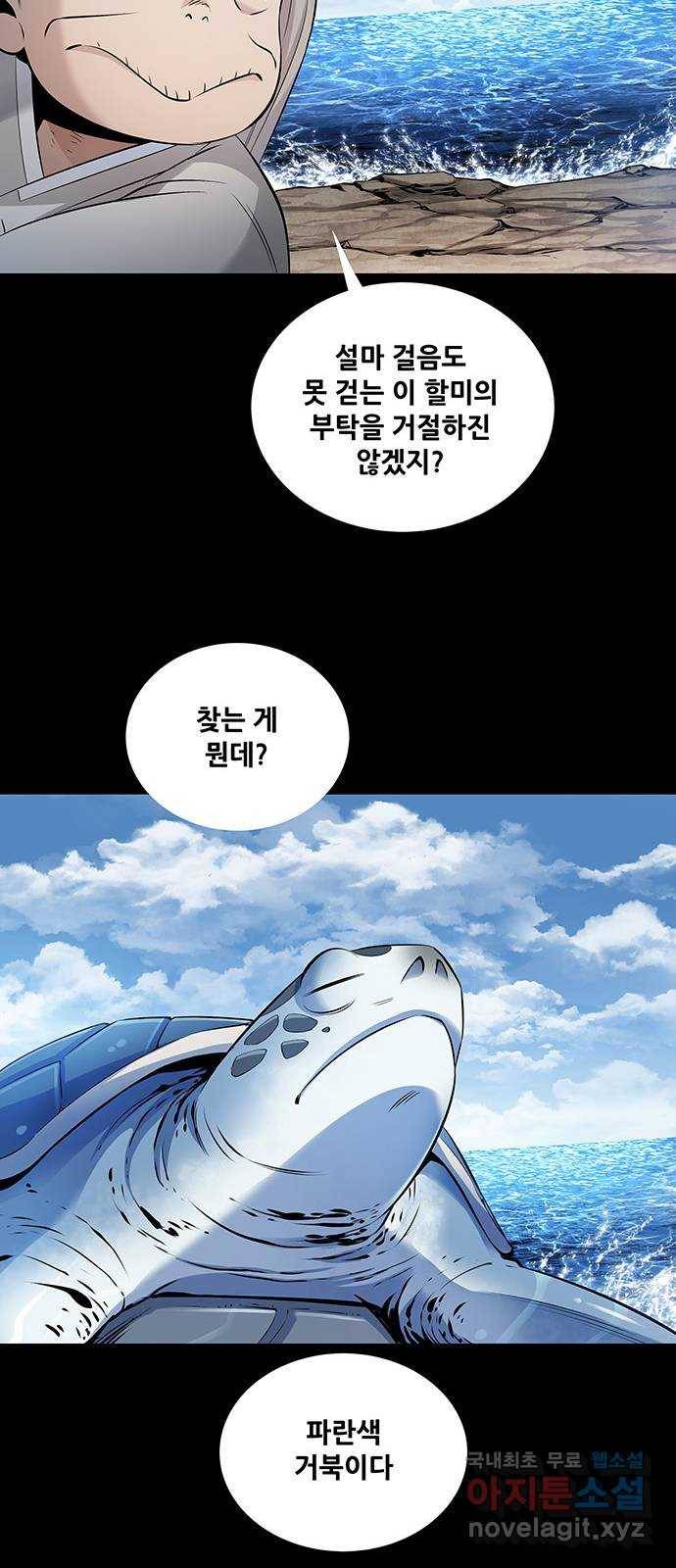 은탄 18화 29