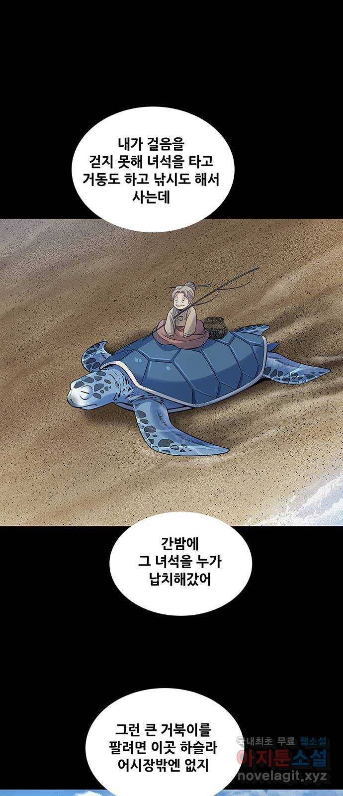 은탄 18화 30