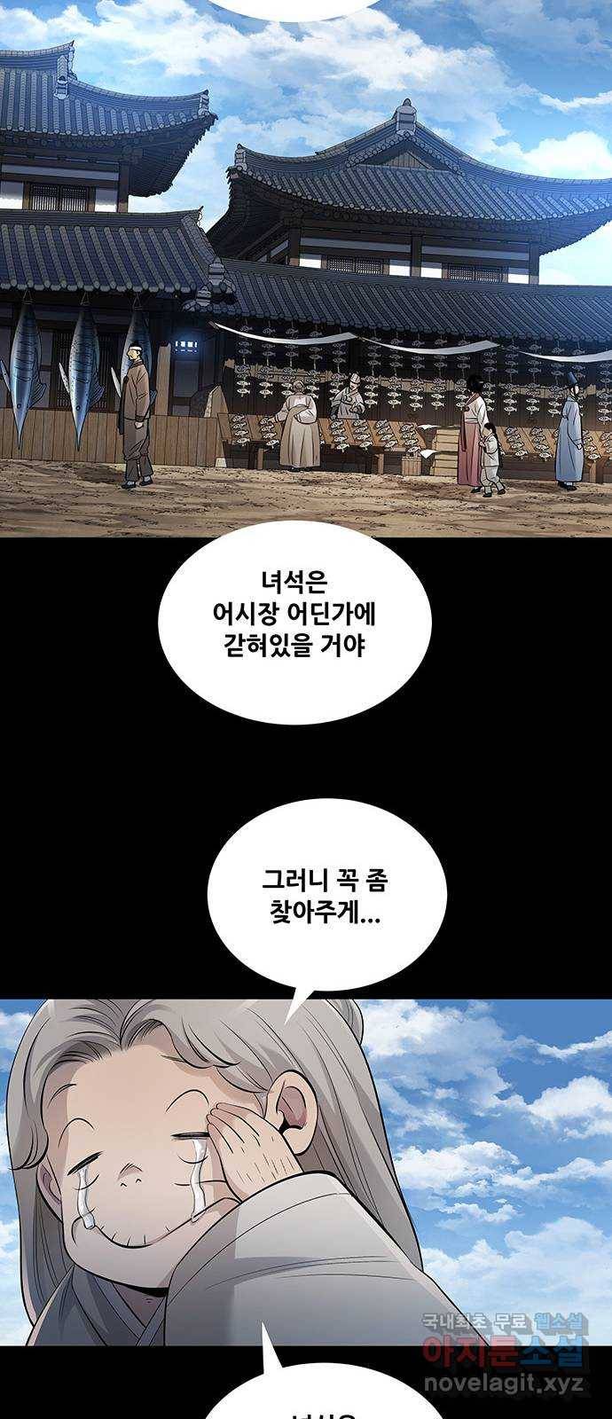 은탄 18화 31