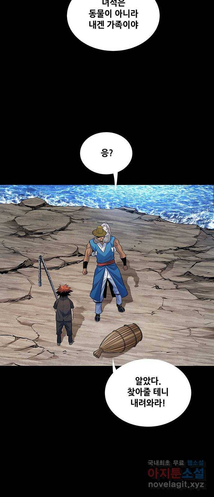 은탄 18화 32