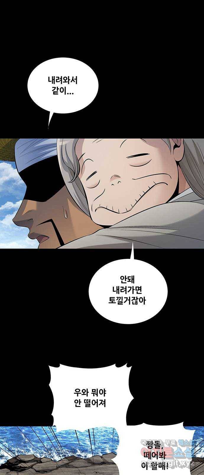 은탄 18화 33