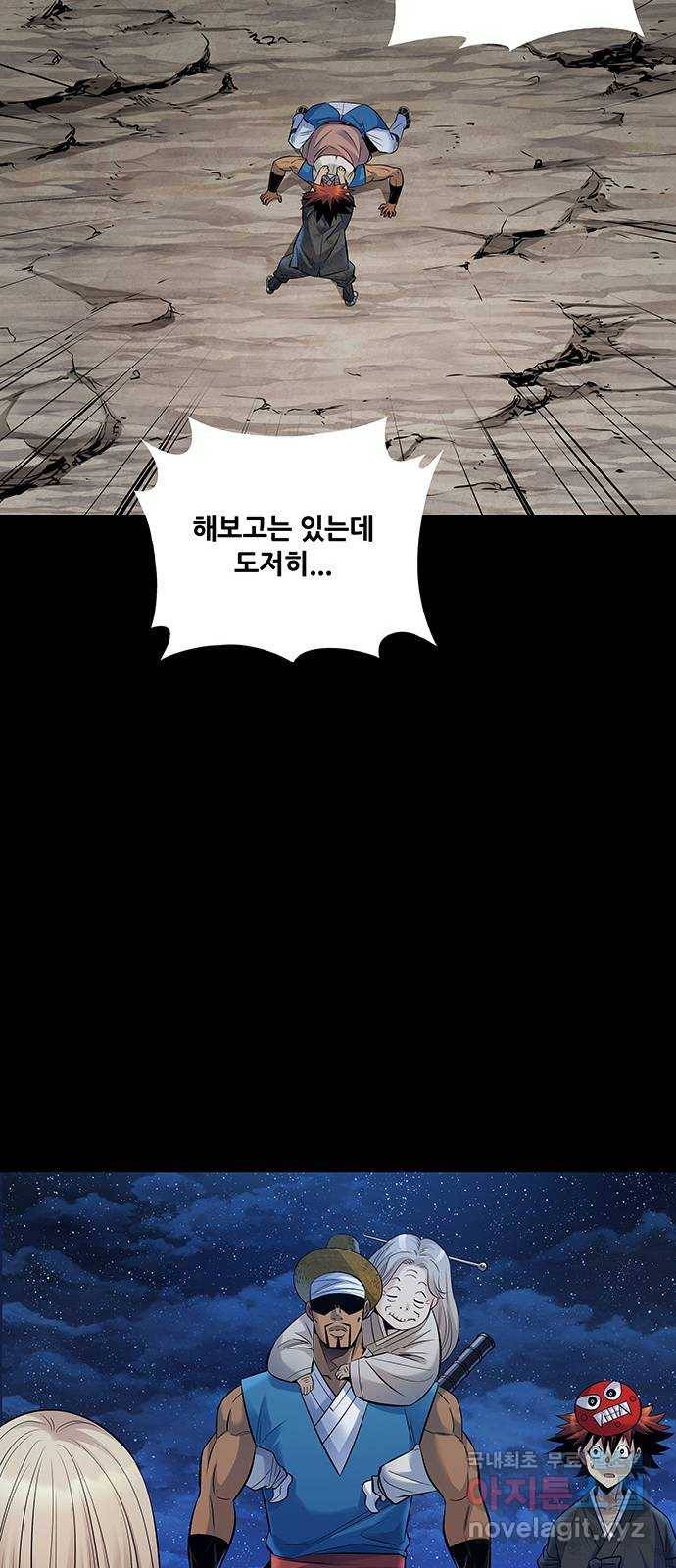은탄 18화 34