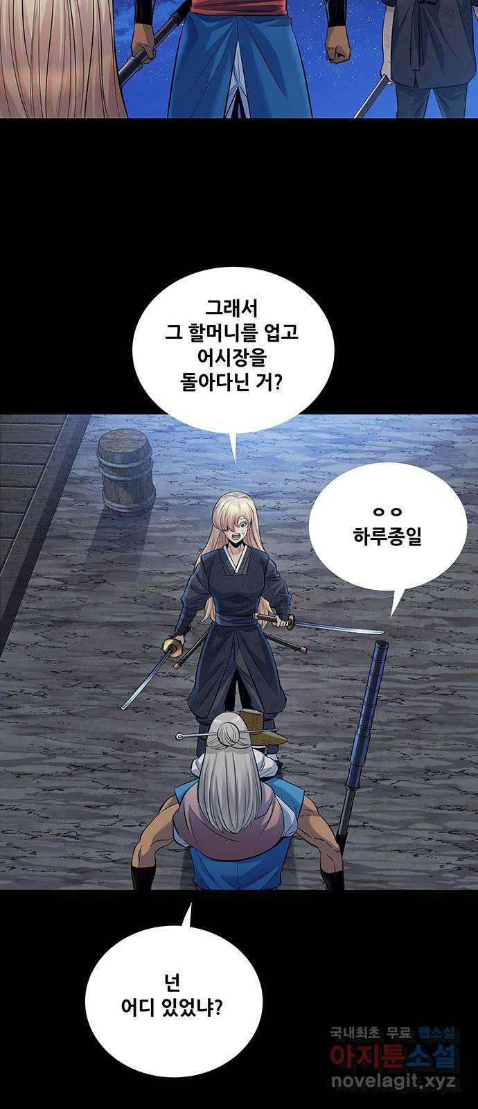 은탄 18화 35