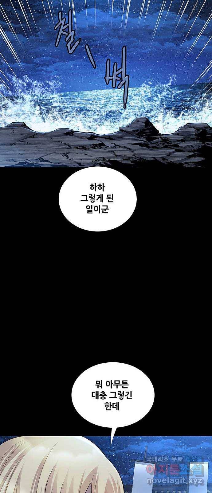 은탄 18화 37
