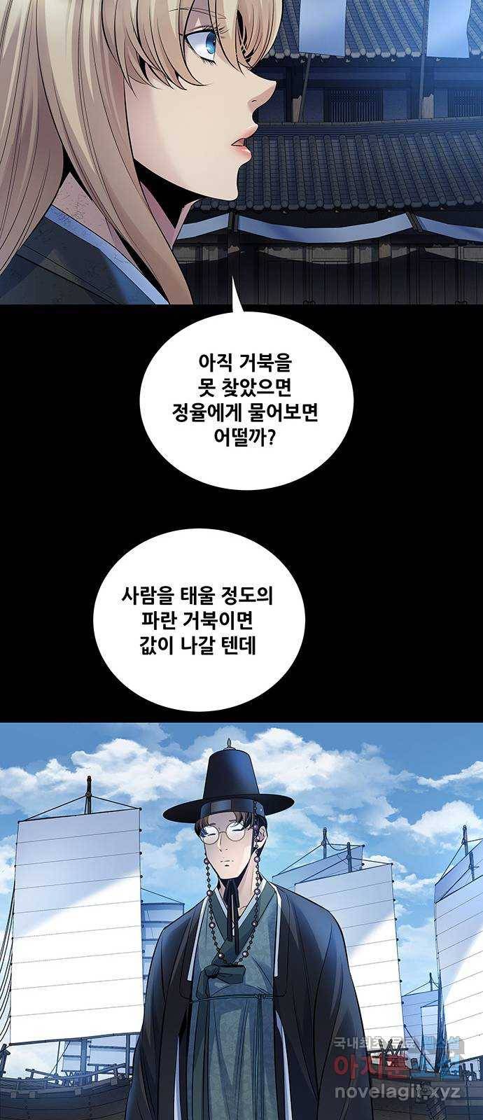은탄 18화 38