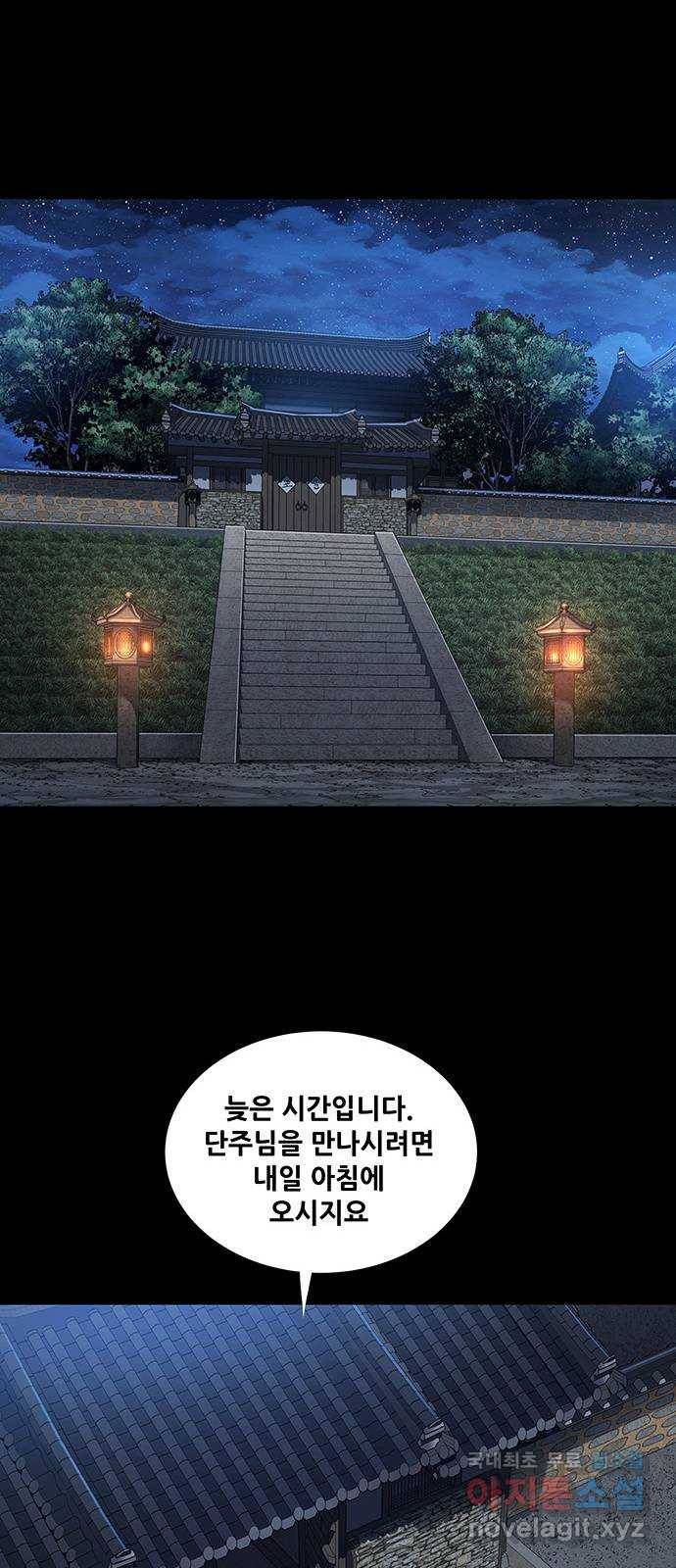 은탄 18화 40