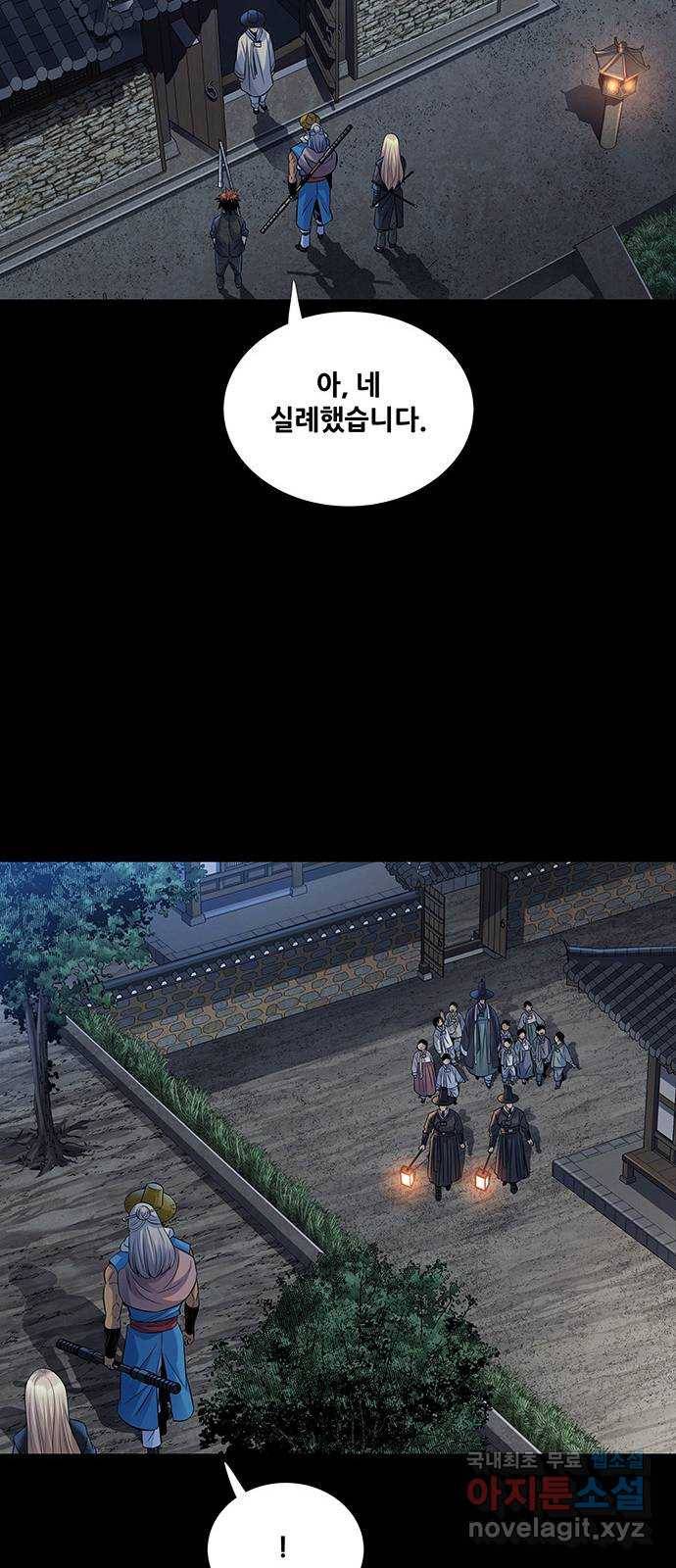 은탄 18화 41