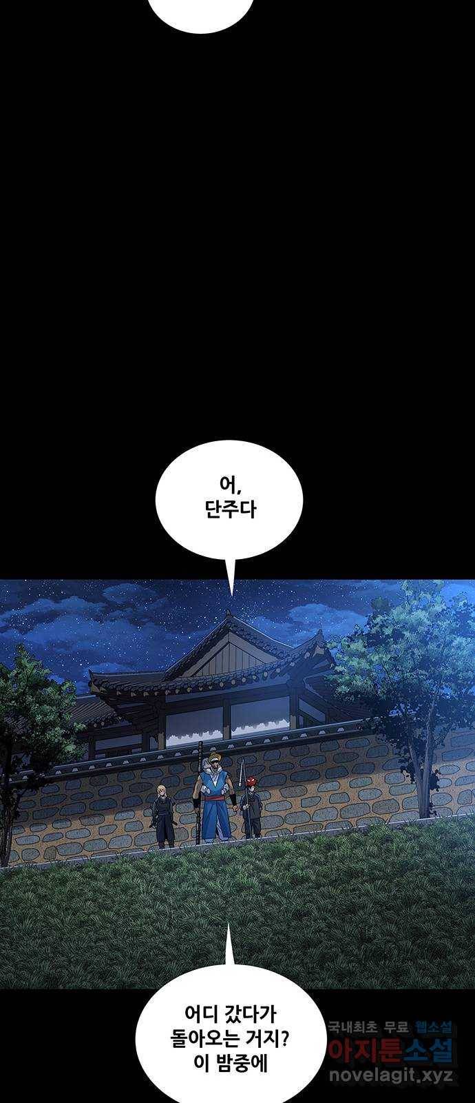 은탄 18화 42