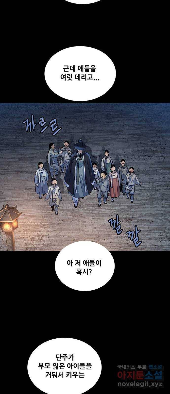 은탄 18화 43