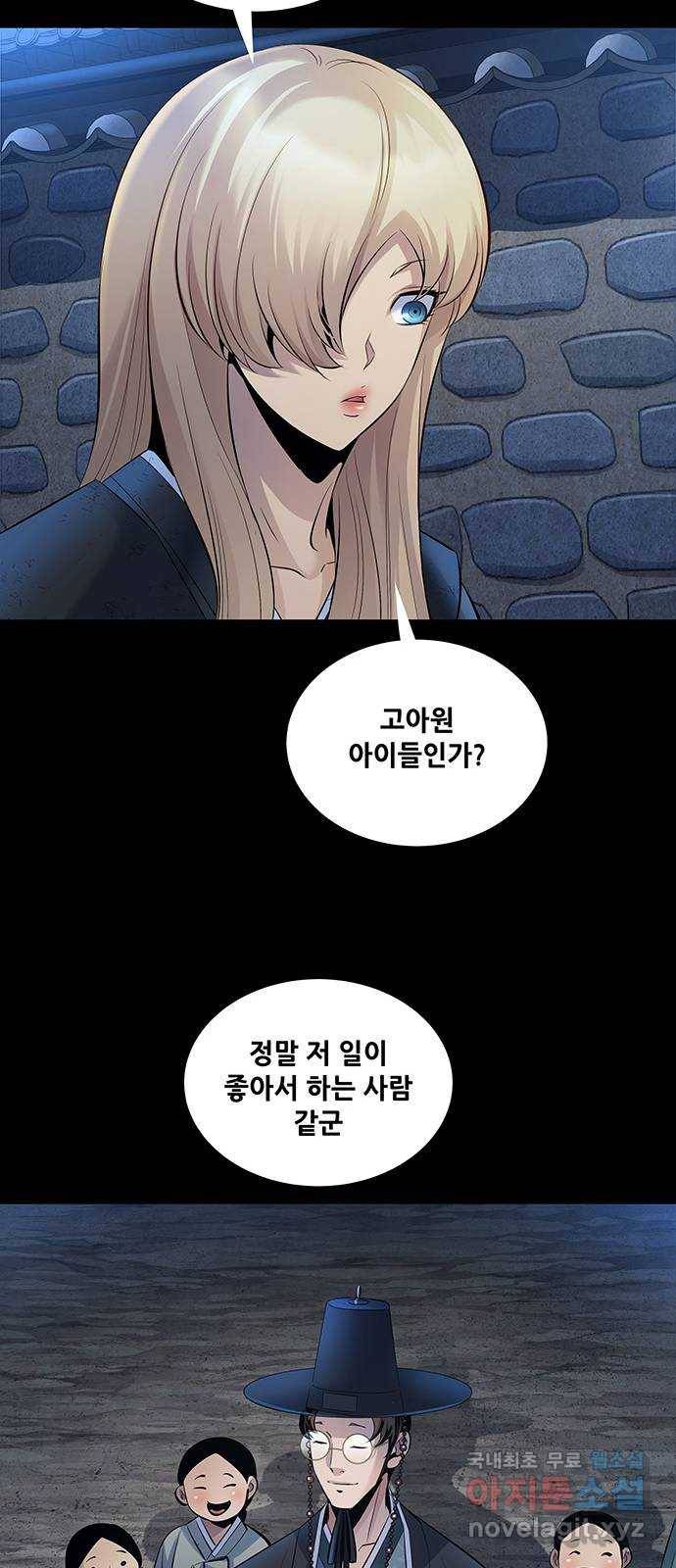 은탄 18화 44