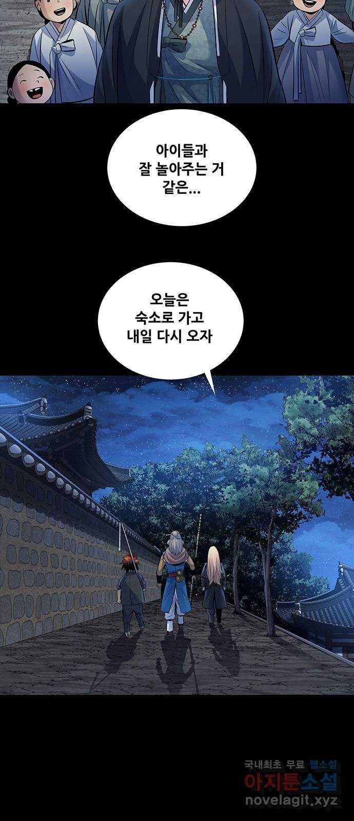 은탄 18화 45