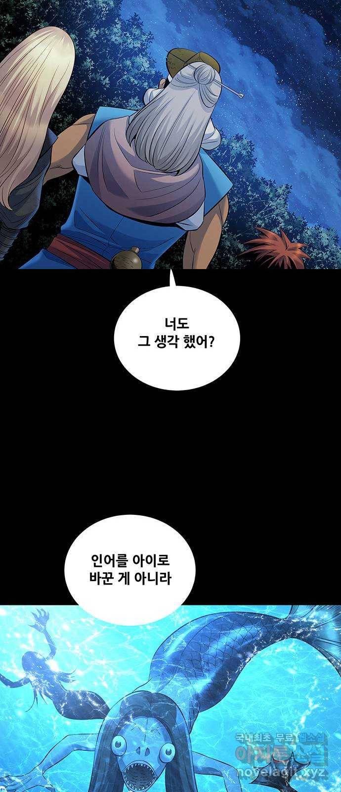 은탄 18화 48
