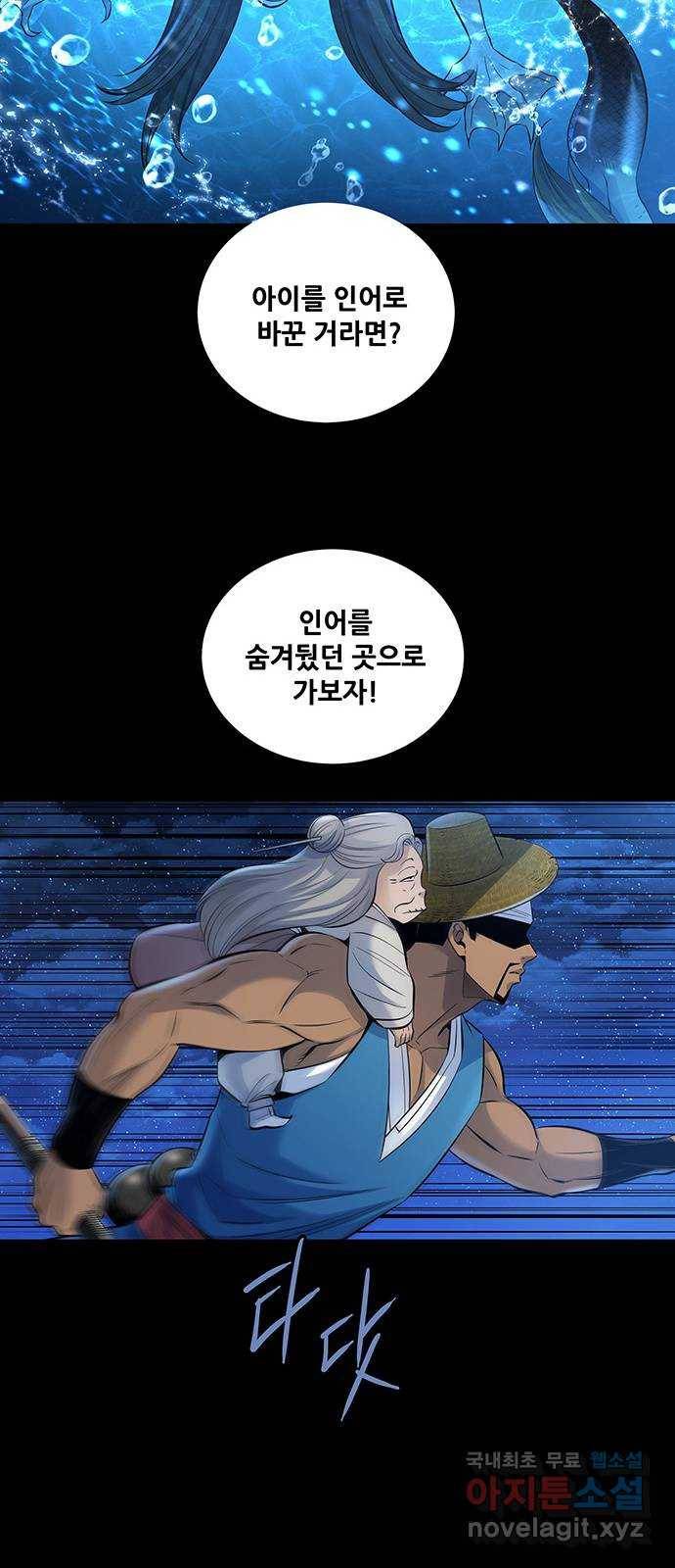 은탄 18화 49