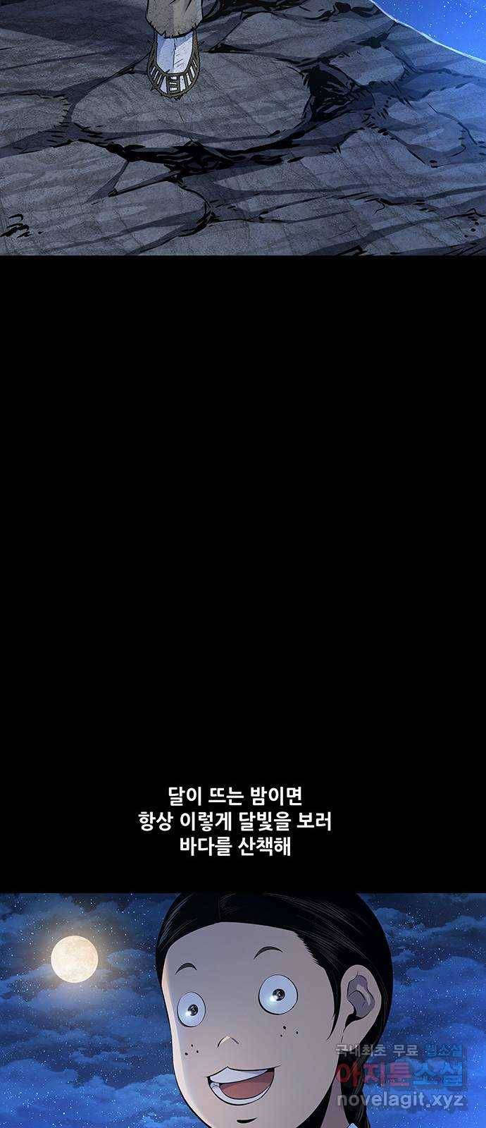 은탄 18화 51