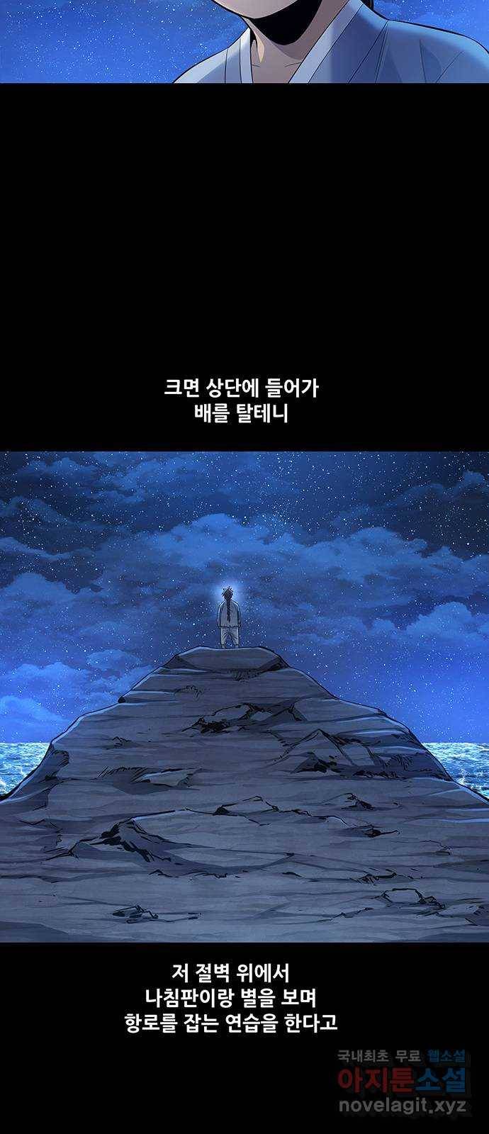 은탄 18화 52