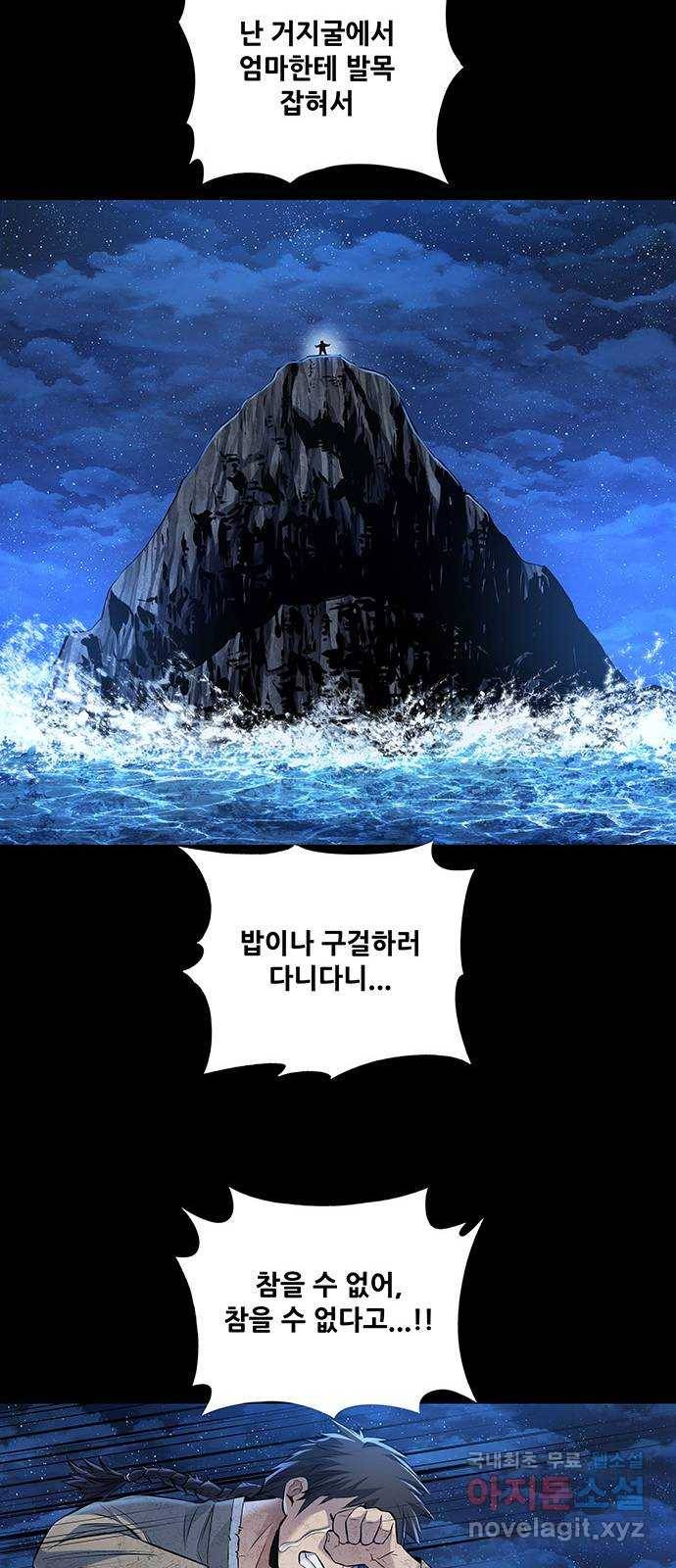 은탄 18화 54