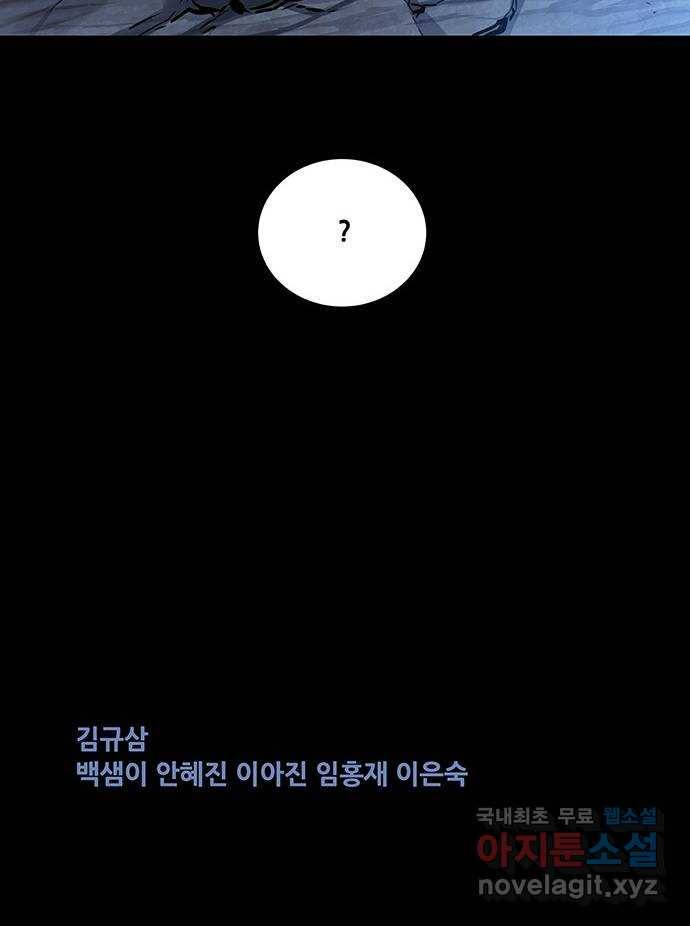 은탄 18화 56