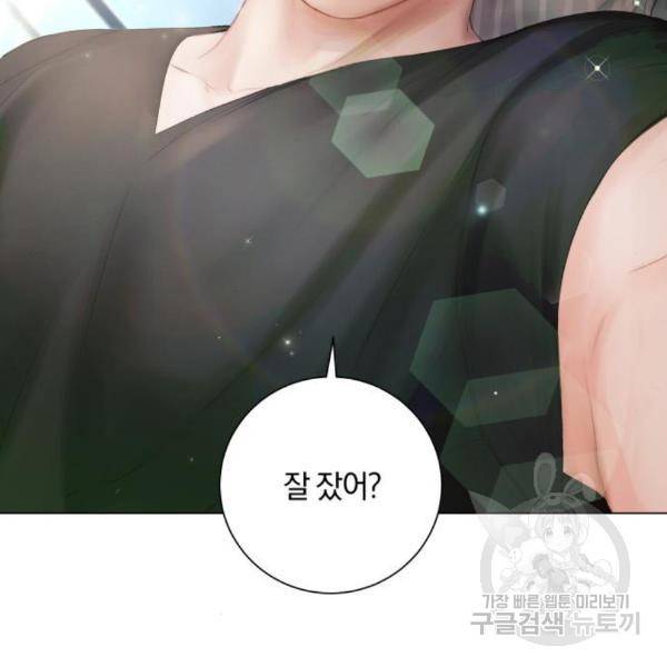 반드시 해피엔딩 55화 2