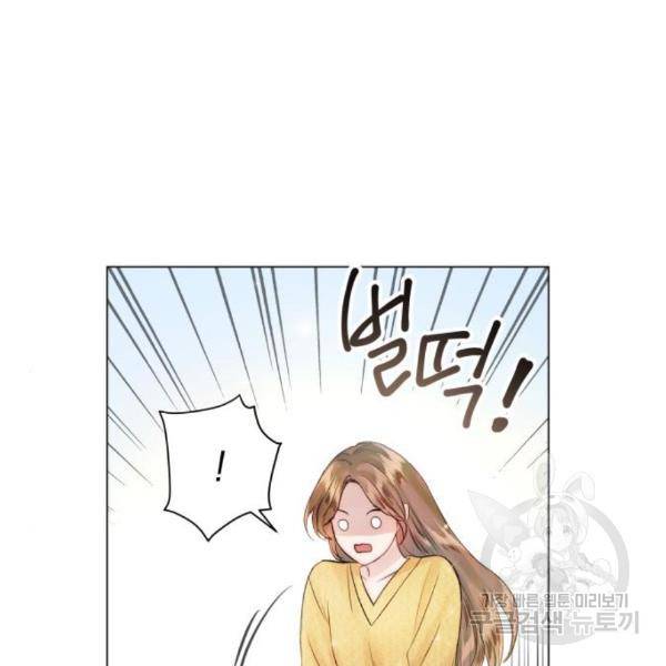 반드시 해피엔딩 55화 3