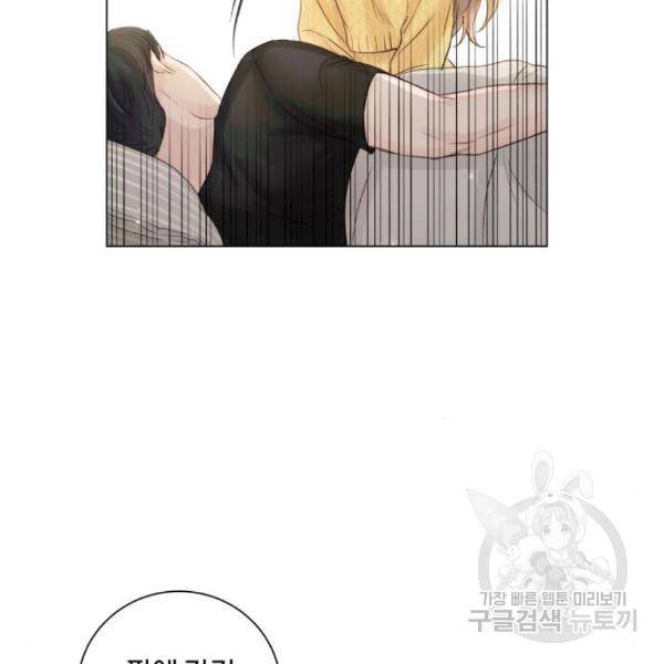 반드시 해피엔딩 55화 4