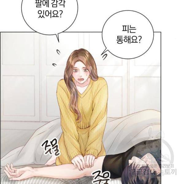반드시 해피엔딩 55화 5