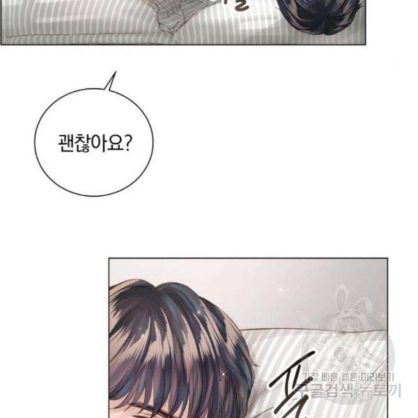 반드시 해피엔딩 55화 6