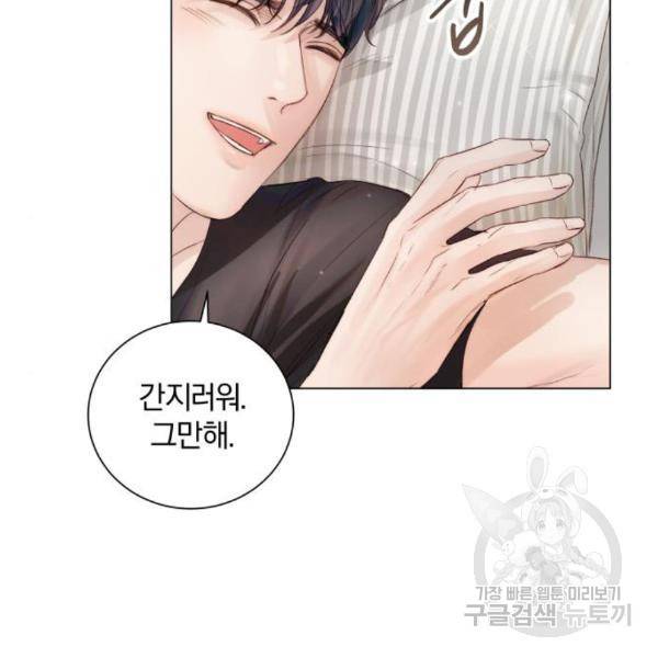 반드시 해피엔딩 55화 7